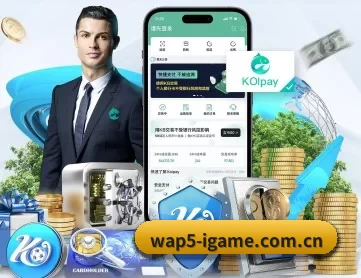 爱游戏网址 APP 深度功能