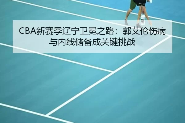 xin-sai-ji-liao-ning-wei-mian-zhi-lu-guo-ai-lun-shang-bing-yu-nei-xian-chu-bei-cheng-guan-jian-tiao-zhan-3-498.jpg