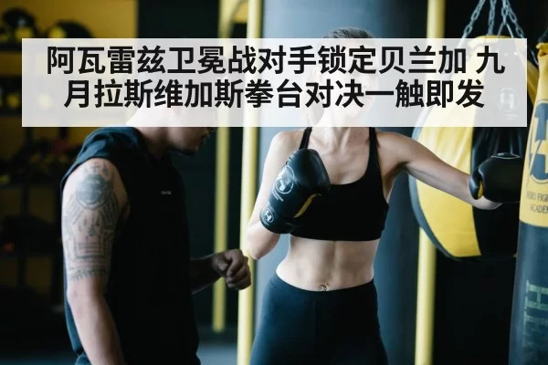 boxing training
